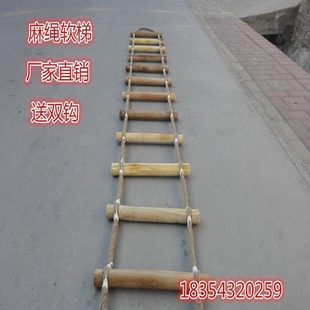 麻绳梯软梯攀岩梯幼儿园儿童梯防滑梯子家用攀爬梯户外登山宿舍梯