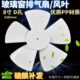 卫生间换气扇野 8寸换气扇排风扇 片风厨房正玻璃叶D金羚叶孔窗式