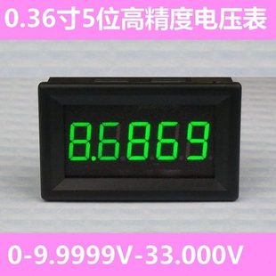BY536V 5位超高精度 直流数显电压表头 0-33.000V 超4位半万用表