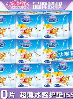 护垫女Q香七度空间护垫生包棉1018AB柔生冰0薄荷片清凉D感卫188
