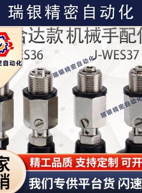 /Wd机械手d8/d3ES/-真空吸盘支架41537/610/dd怡合达 d/d3620J/-