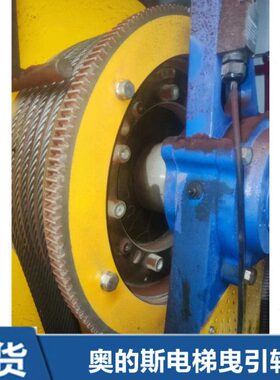 曳引*0机*D048斯AB12电梯配件/的天津220A轮轮A2奥蓝光曳引6适用/