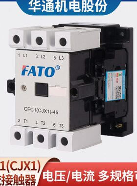 V2C22X13VTO85226  交流接触器 CF9C )-/32J 20A华(1通F0 3812