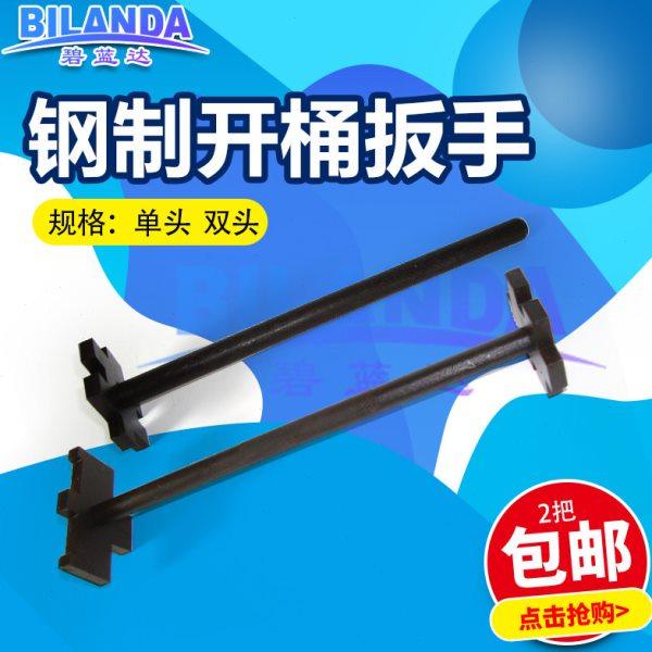 集兴钢制开桶扳手开桶扳手支持混批油桶盖油桶扳手碳钢200L油桶,五金/工具,其他扳手,淘宝优惠券,粉丝福利购,淘宝优惠卷
