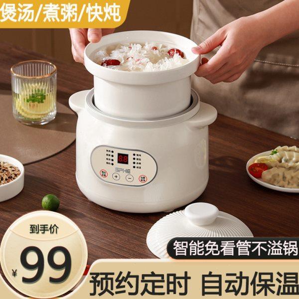 电炖锅家用陶瓷宝宝煮粥锅婴儿辅食锅全自动bb煲汤燕窝电炖盅小型,厨房电器,电炖锅/煲汤锅/电炖盅,淘宝优惠券,粉丝福利购,淘宝优惠卷