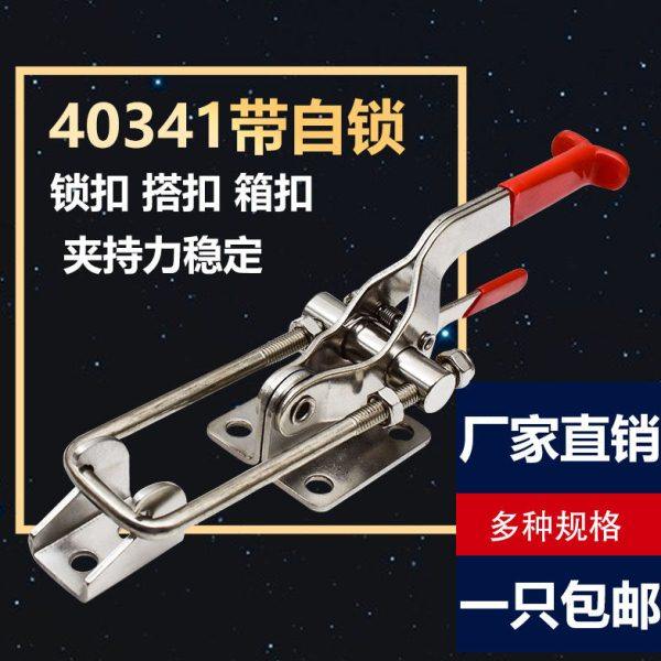 304不锈钢快速夹具压紧器门栓夹钳箱扣搭扣40341直柄/圆柄锁扣,基础建材,安全链/扣,淘宝优惠券,粉丝福利购,淘宝优惠卷