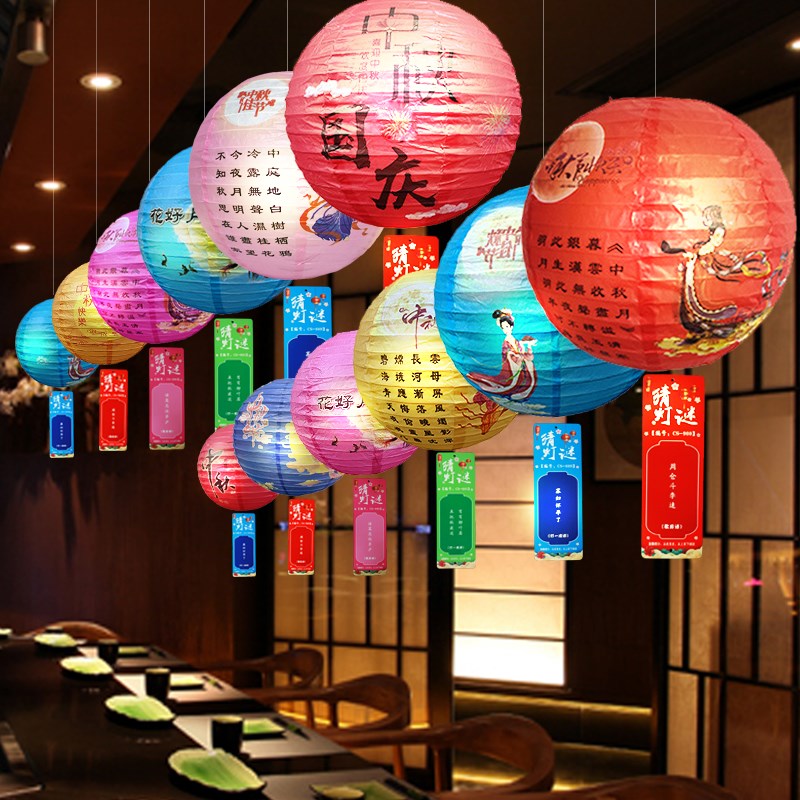 中秋节猜灯谜纸i灯笼活动装饰布置字谜条谜语卡片古风挂饰商场学