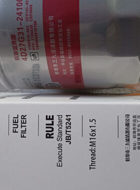 /10352H16新T4昊24G327D65020N驭胜新-滤芯牌柴01135帅铃S1适配0-