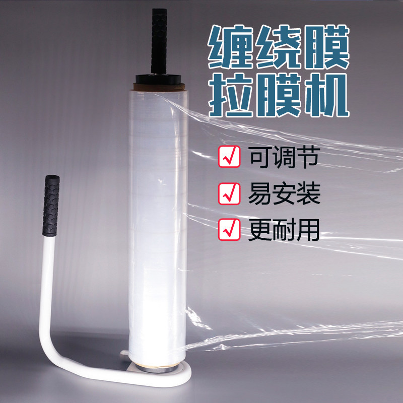 缠绕膜手动拉膜器可收o缩缠绕膜打包器45-50cm拉伸膜膜器手工工具