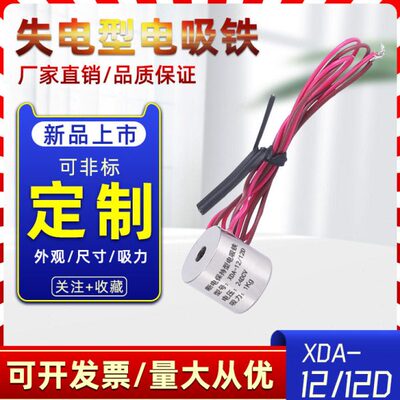 -保持-/1215XD电公斤24VDC15D/电压公斤XD断型2.51D12电吸铁A A