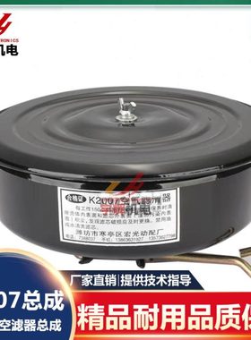 K2007 潍坊空气滤清器空滤总成 潍柴华丰柴油机 K4100 30发电机组