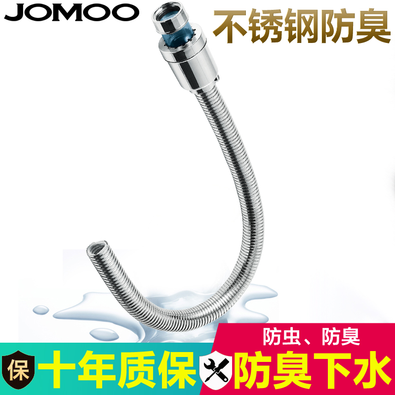 九牧卫生间卫浴防臭浴室柜x洗面盆下水管不锈钢排水管落水软管