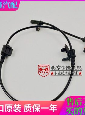 克莱斯勒铂锐300CABS传感器轮速传感器克莱斯勒铂锐ABS传感器300C