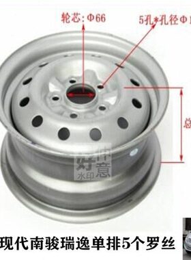 四川54南骏瑞逸现代皮卡车适微X1钢圈盆孔 4MV115孔轮毂帅卡车钢J