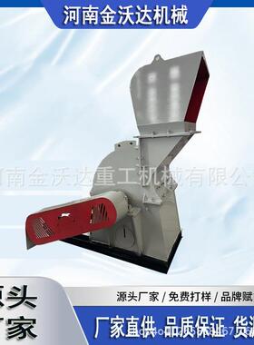 园林垃圾木材粉碎机 木托盘竹子树木果木破碎机 枯木秸秆木屑设备