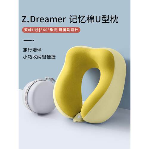U型枕长途旅行隔音降噪睡觉飞机神器火车U形枕脖子护颈旅行头枕