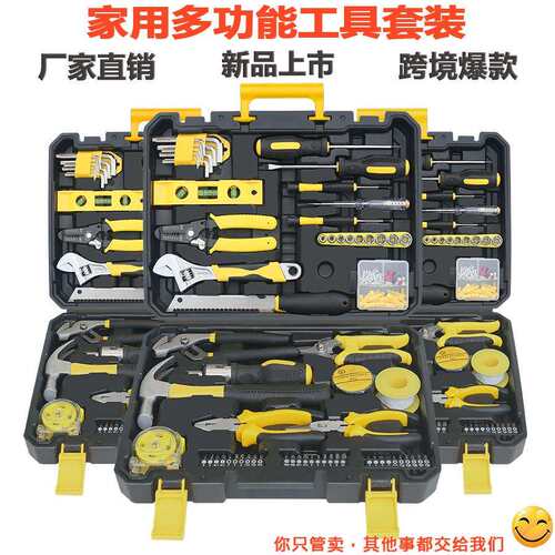 厂家直销 五金工具套装全套组合工具箱电工木工水管工维修工具