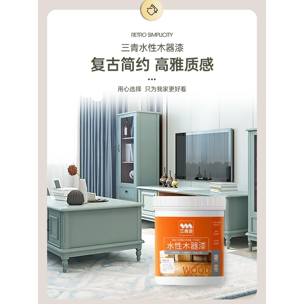 三清漆水性木器漆实木旧家具改色木质刷门漆翻新木头家用油漆自刷