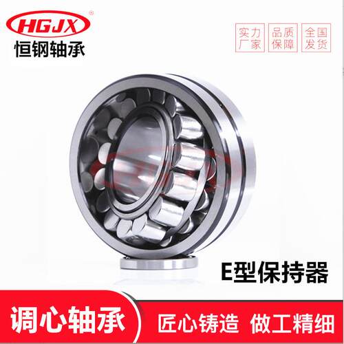 优惠 22313E 22314E 调心滚子轴承 2315E 22316E 22317E 22318E