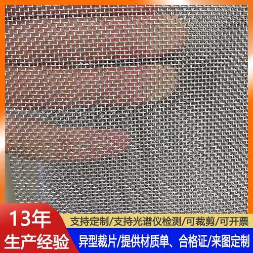 304不锈钢过滤网100目0.07mm×0.19mm不锈钢细丝筛网1-13米编织网
