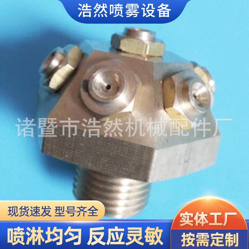高速细水雾喷头细水雾闭式喷头农场园林果树浇水细水雾喷头厂家