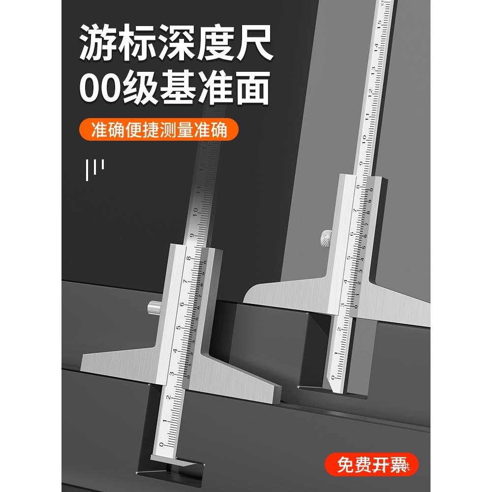 深度尺高精度深度卡尺游标卡尺测量工具数显不锈钢高度尺子深钺鸣