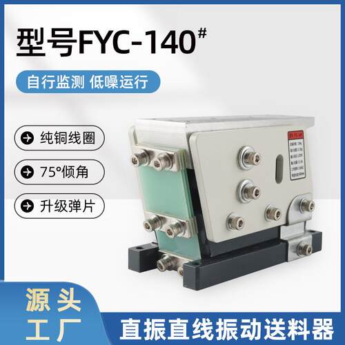 非标自动振动盘直线送料器140#五金螺丝螺母弹簧电子元器件送料机