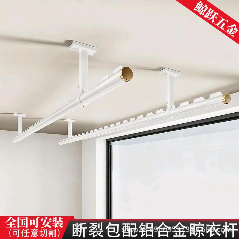 防风白色晾衣杆吊顶晾衣杆固定式铝合金阳台晒衣杆带凹槽晒被神器