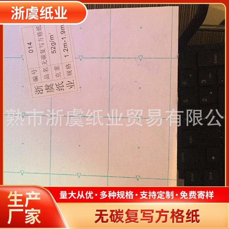 厂家服装裁剪纸手工排版再生浆无碳复写方格纸50g划样打版坐标纸