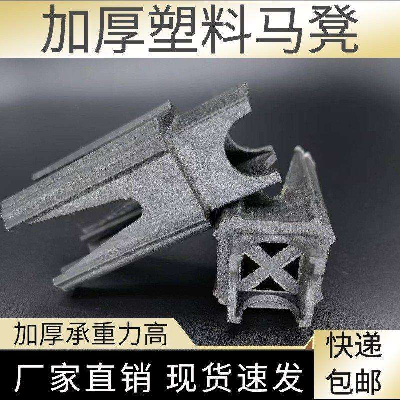 建筑工程混凝土塑料马镫钢筋保护层平板垫块马登支架基础垫块马凳
