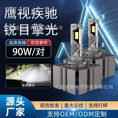 跨境热销 新款D1S D2S D3S D4S LED汽车大灯三铜管大功率无损替换