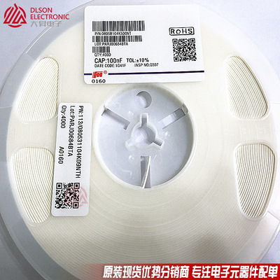 贴片电容 0805B104K500NT 0805(2012) 0.1uF 104K 10% 50V 风华