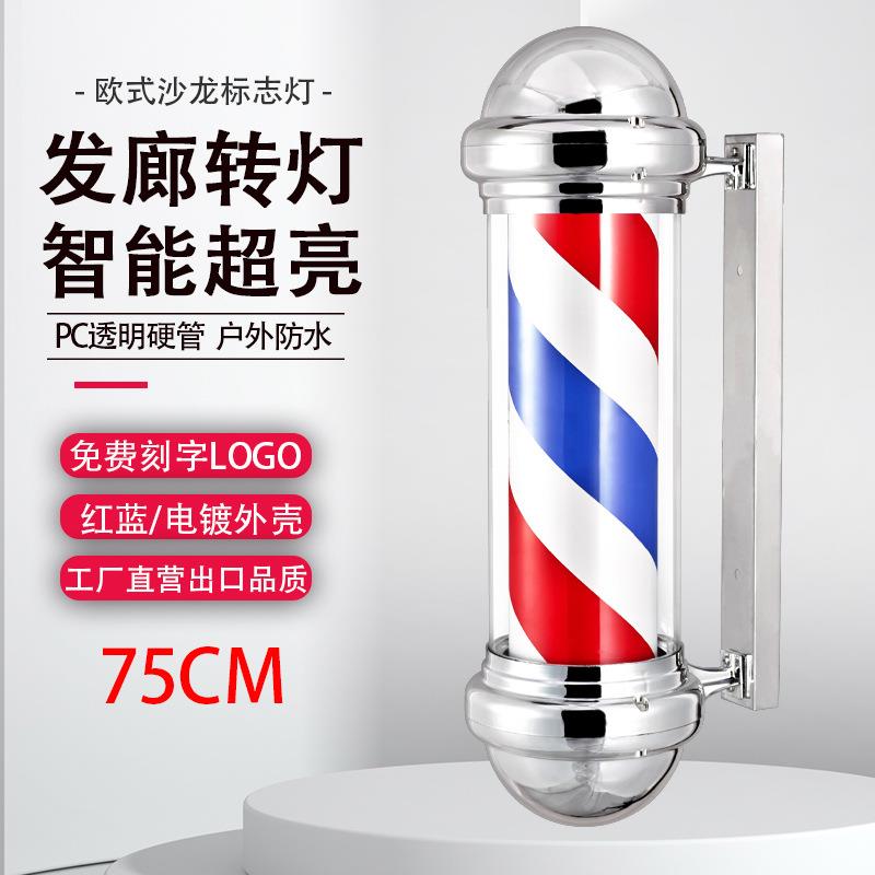 美发灯LED理发店转灯美发店转灯理发灯转灯美发转灯led 发廊转灯