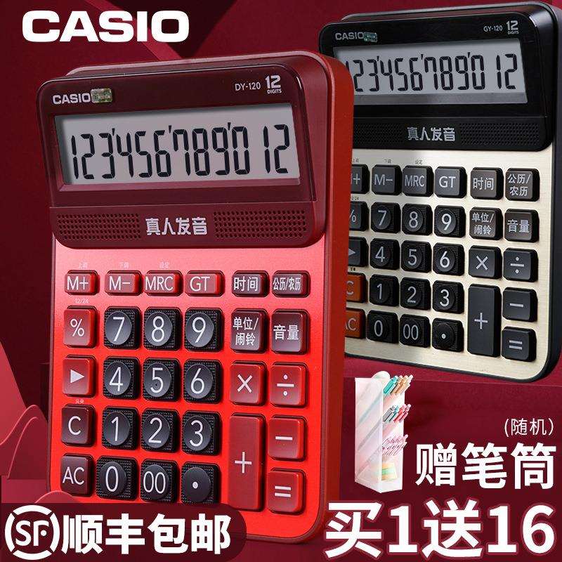 语音计算器GY120多功能真人发音大号计算机大屏幕财务会计办公音