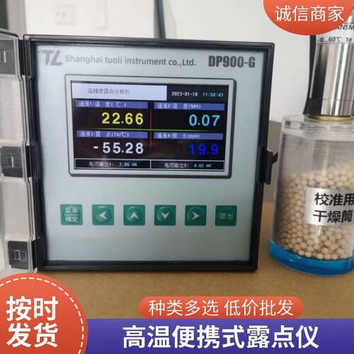 Michell露点仪MDM300维修校准