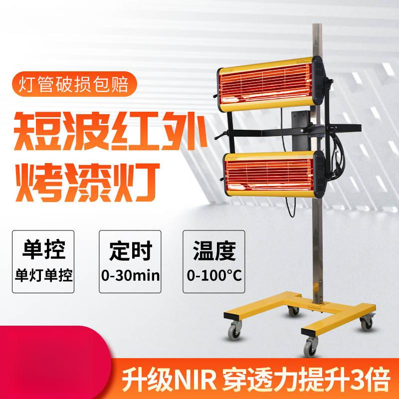 汽车喷漆原子灰烤灯移动短波红外线烤漆灯加热设备油漆烘干高温