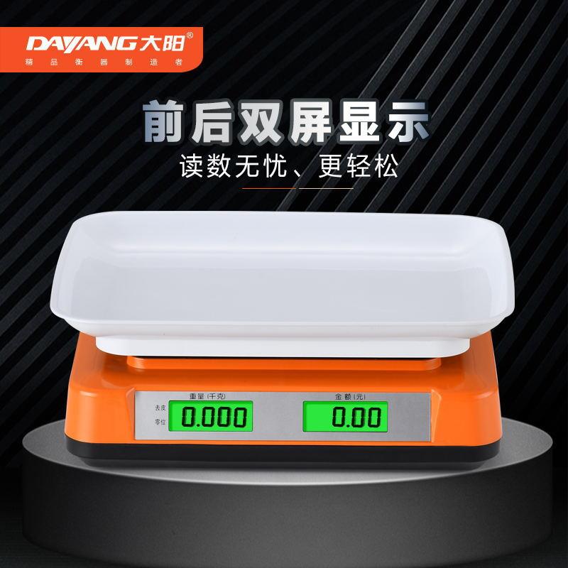 迷你电子秤商用精准厨房小型高精度称重器做生意摆摊卖菜台秤