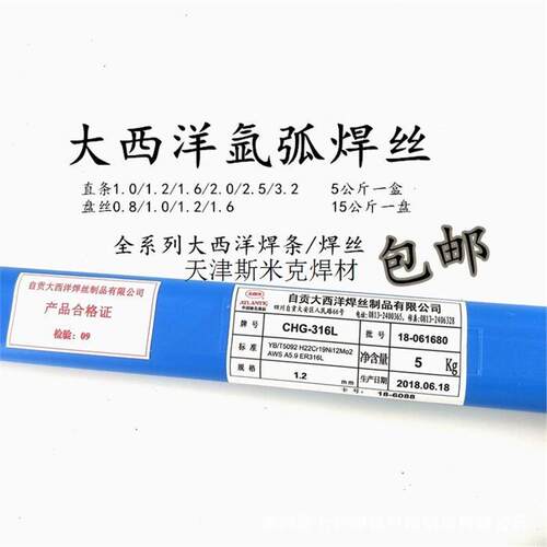 ER385904L尼斯焊福丝16气保E385氩弧焊不锈钢不锈钢焊条-904L焊丝