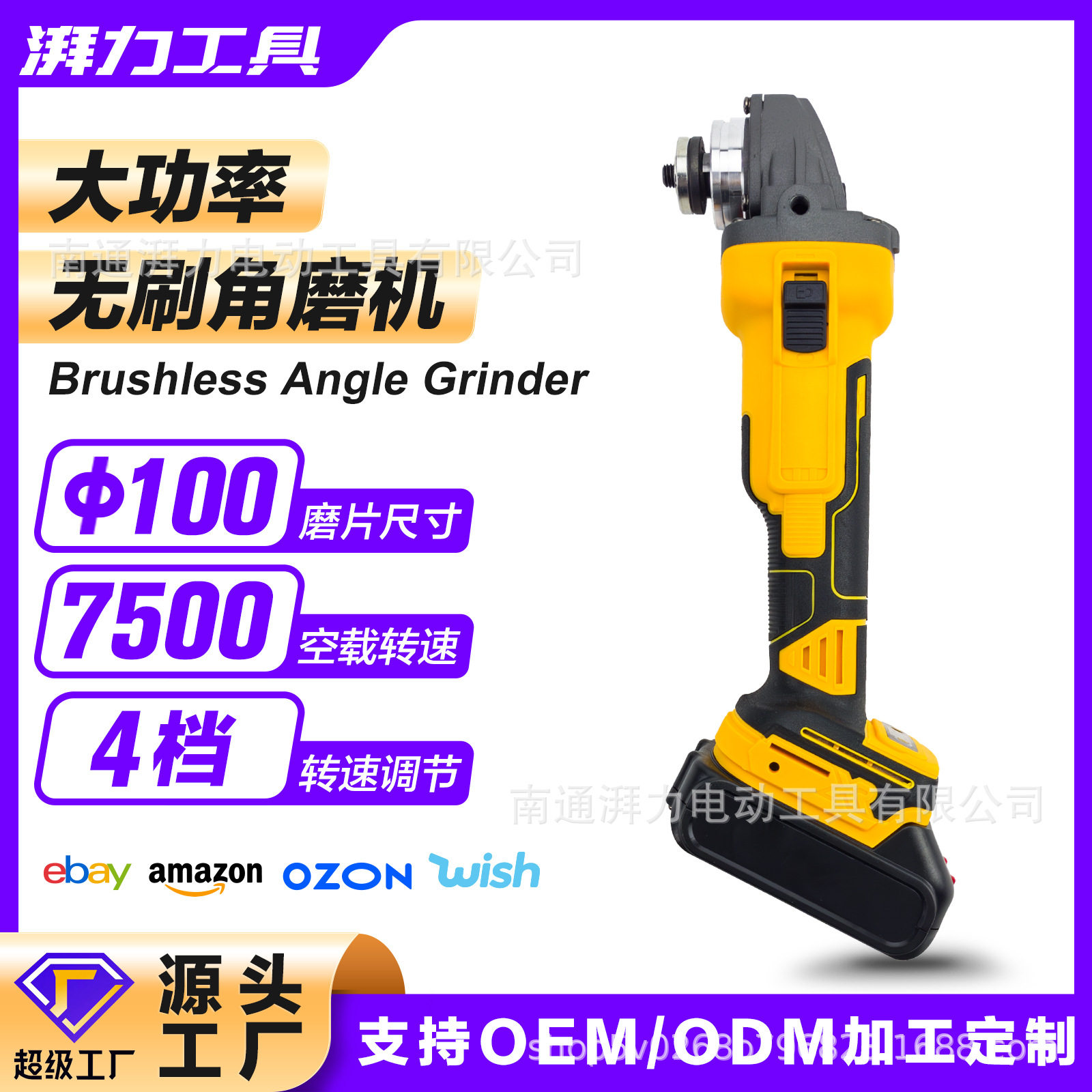 锂电大功率角磨机21V无刷100型数显款专业套装外贸电动工具跨境