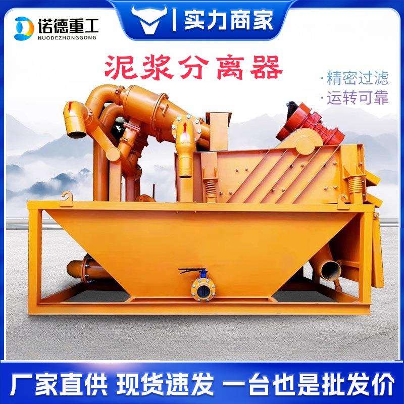 泥沙分离器水坝工程打桩污水处理净化泥浆固液干湿过滤分离脱水筛