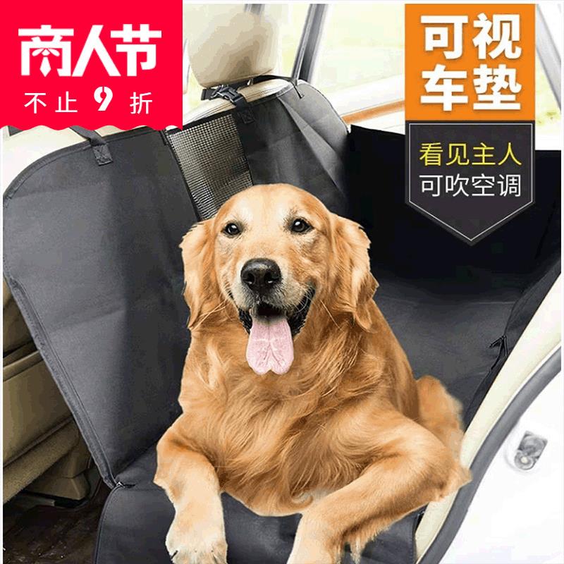车用开网款宠物汽车宠物垫 车载狗狗垫 汽车后座防垫车内宠物用品