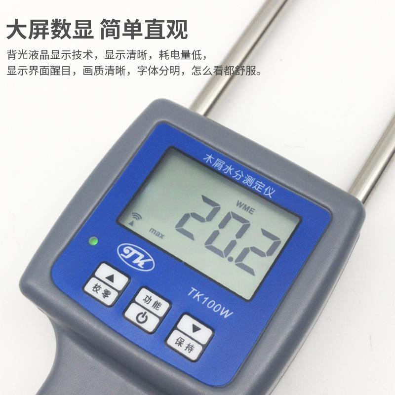 TK100W木屑水分仪锯末刨花水份测定仪竹木粉测湿仪高精度含水量
