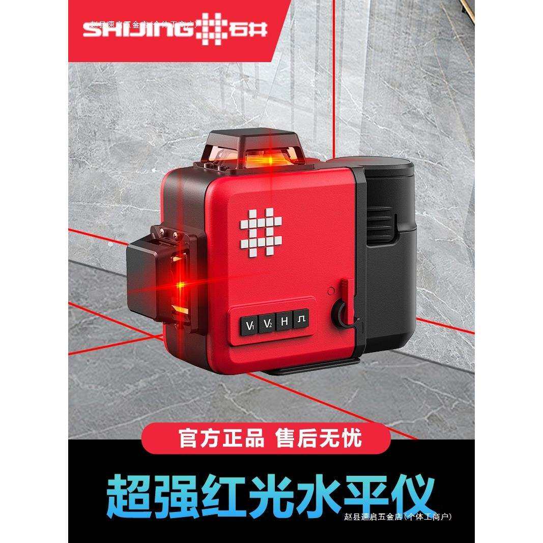 水平仪红光线高精度强光细线红外线水平仪贴墙地仪自动调平