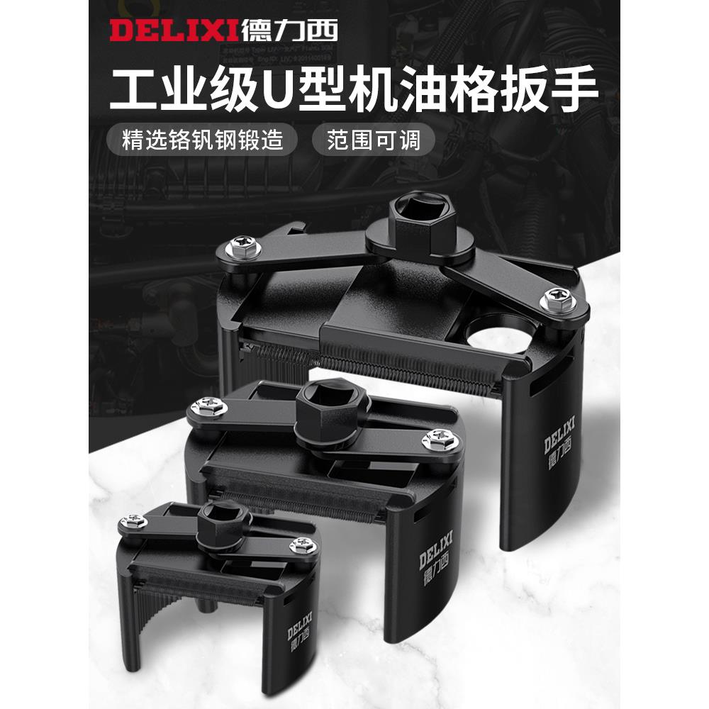 机油滤芯器扳手滤清器拆卸机滤汽修机油格拆装工具