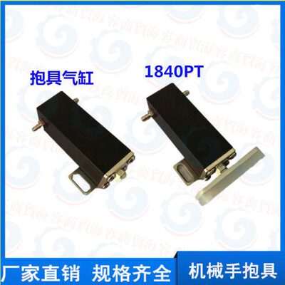 机械手治具配件 夹具抱具气缸 1840PT 1840WD 大行程35抱具