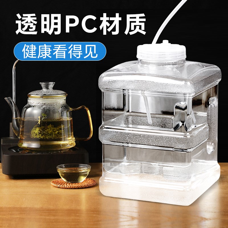 矿泉水桶空桶饮用纯净水桶v功夫茶储水桶家用茶吧机水桶泡茶专用