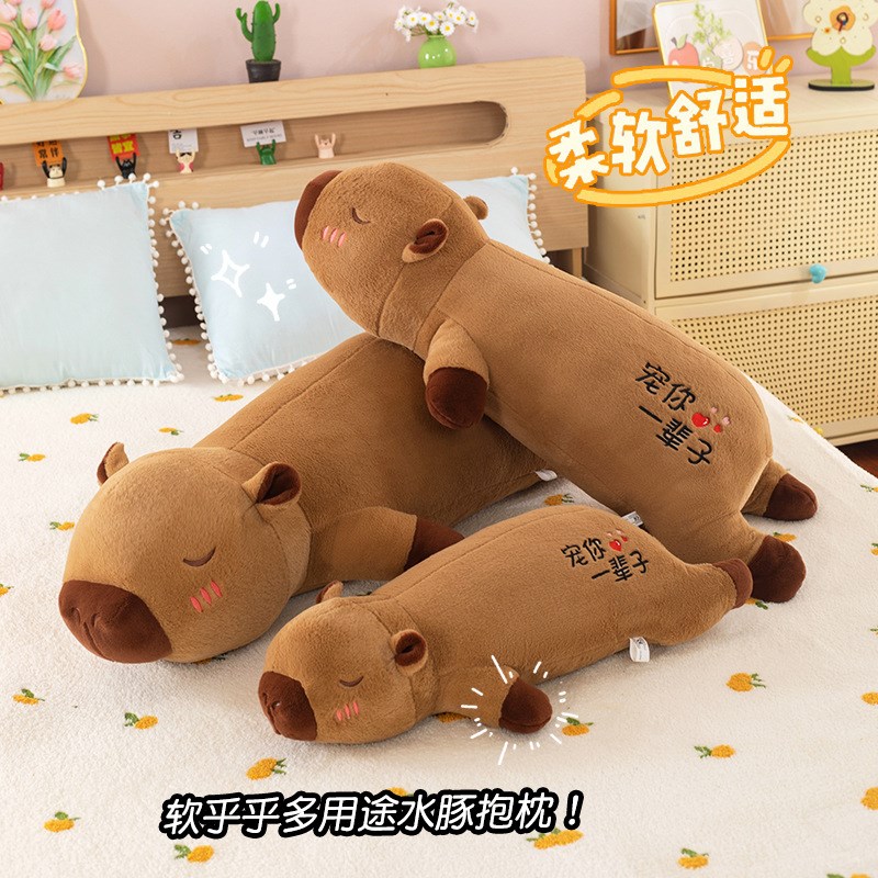 卡皮巴拉玩偶f长条抱枕女生床上侧睡夹腿枕头水豚靠垫男生款大靠