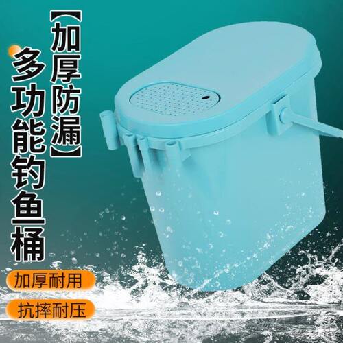椭圆形钓鱼桶多功能钓桶硬壳坐箱钓鱼桶可坐钓箱活鱼桶筏钓溪流桶