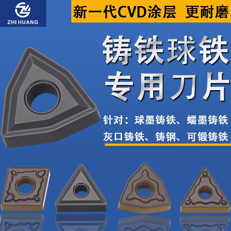 加工球墨铸铁灰h口铸铁数控专用车刀片WNMG0804回形槽开粗外圆刀