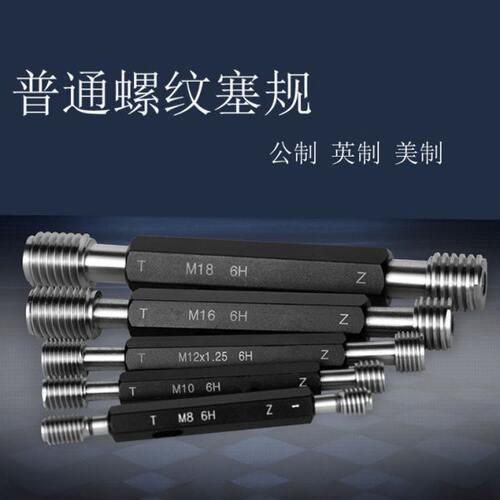 公制螺纹 检测塞规 通止规 外牙量规M64/M68/M72/M76/M80/M85